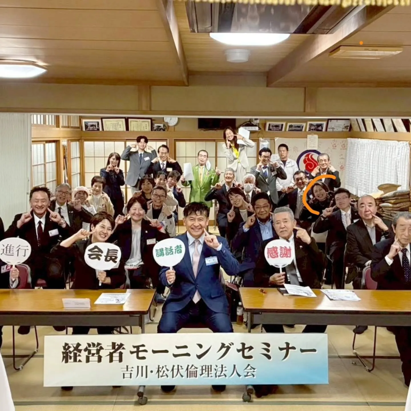 【吉川松伏倫理法人会モーニングセミナー】