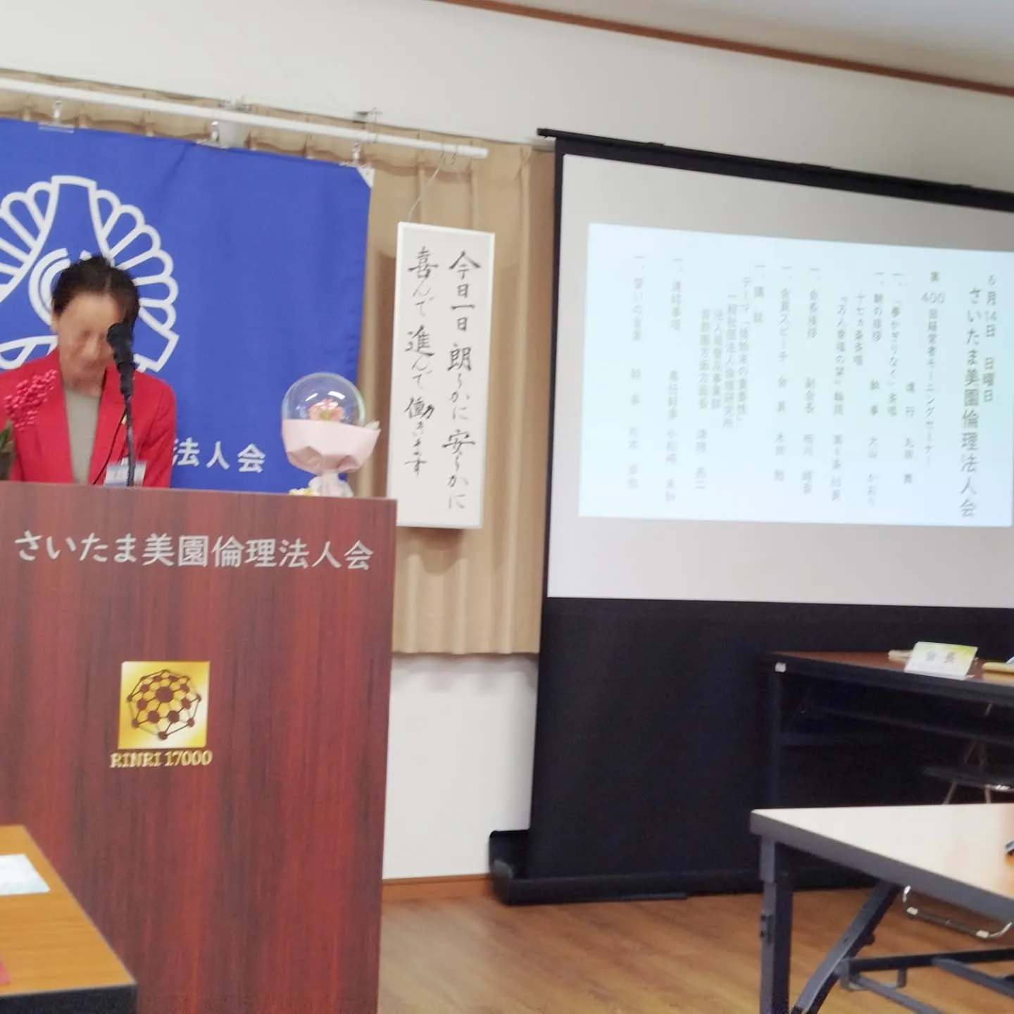 令和8年6月14日（日）