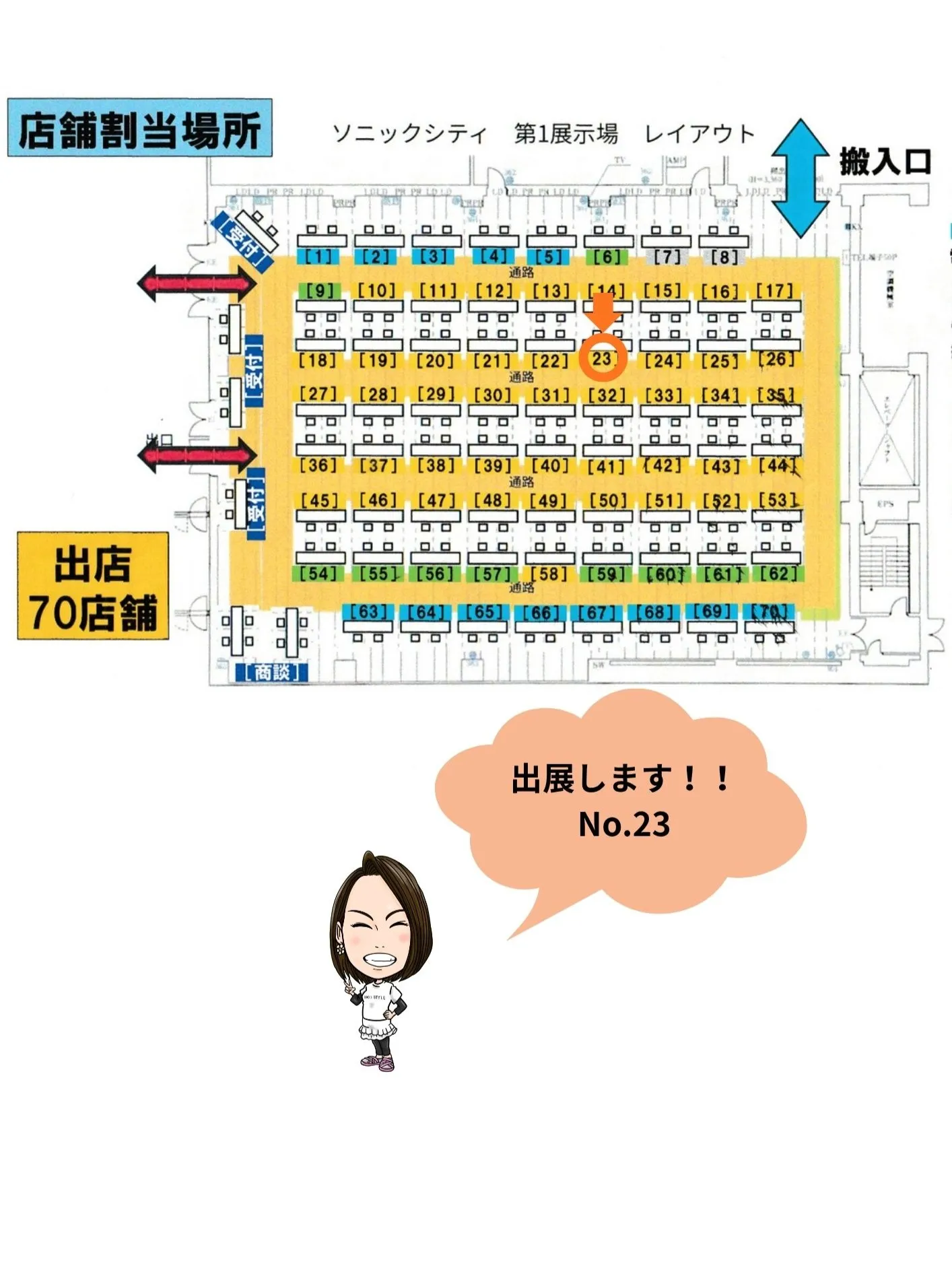 【つながるさいたまフェスに出展します✨】