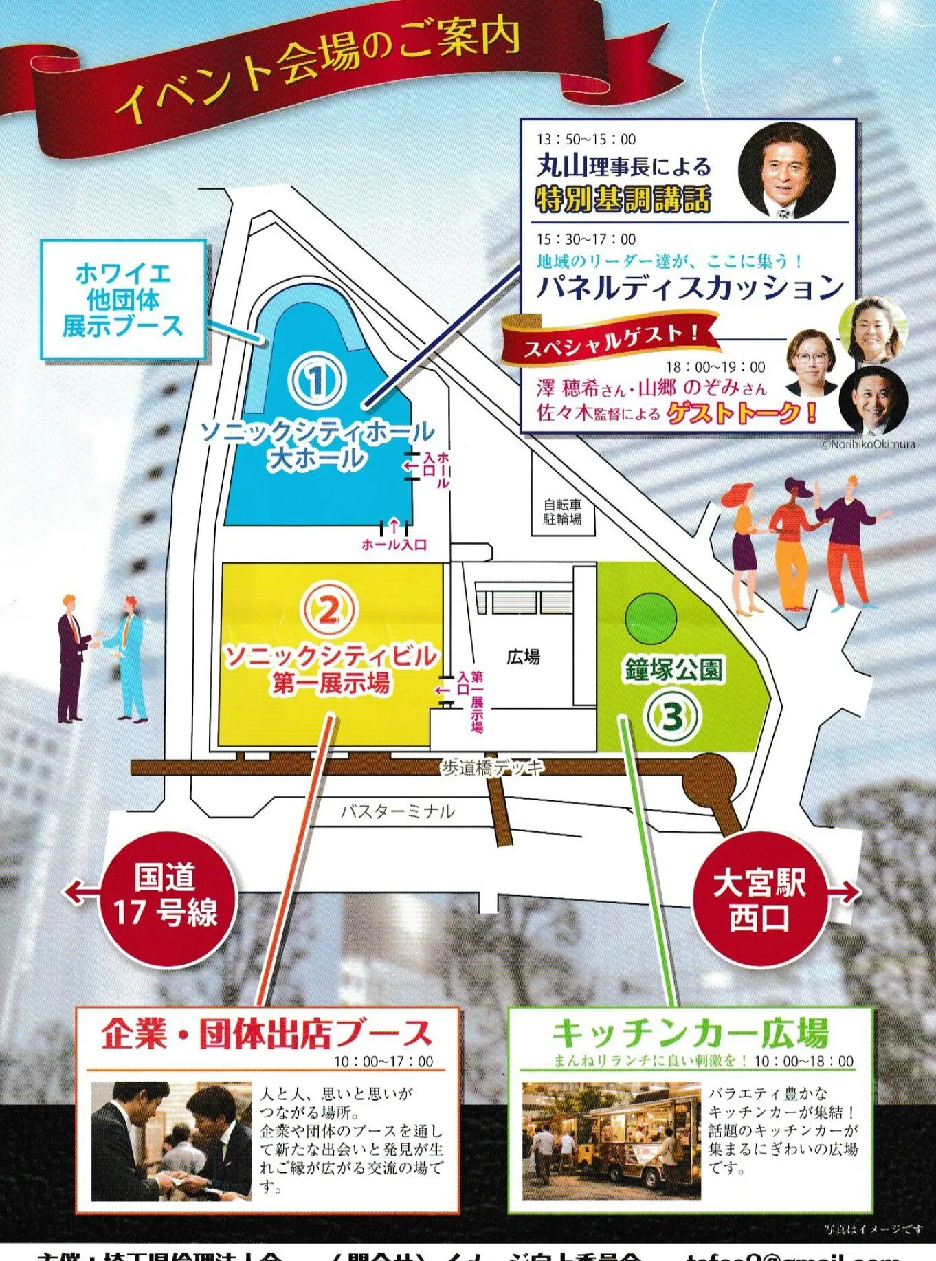 【つながるさいたまフェスに出展します✨】