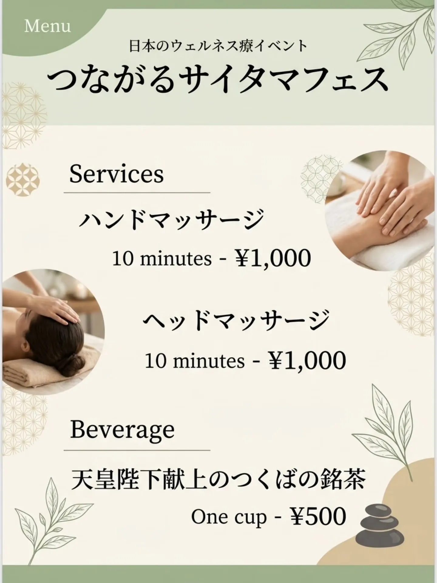 【本日開催✨つながるさいたまフェス】