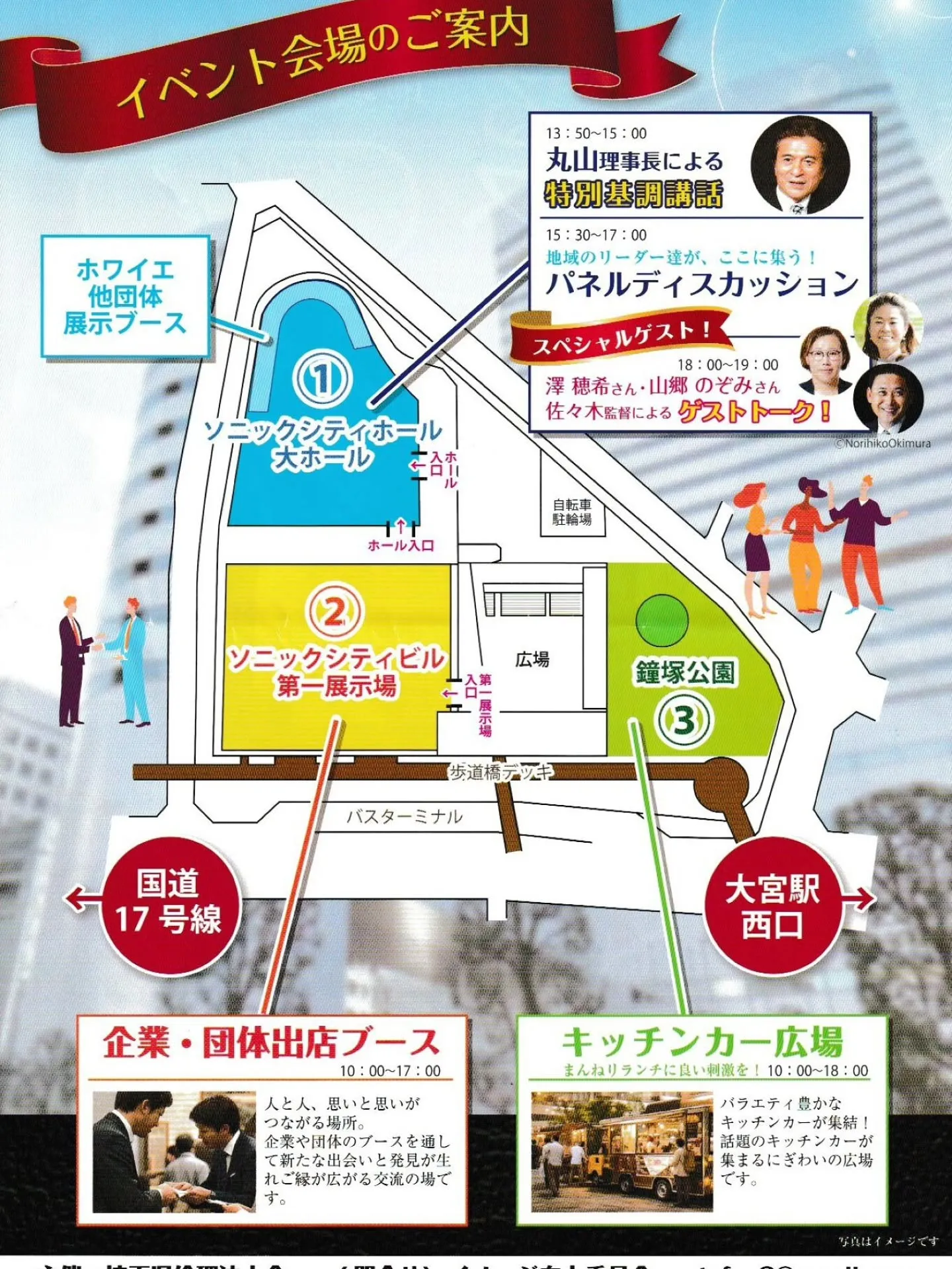 【本日開催✨つながるさいたまフェス】
