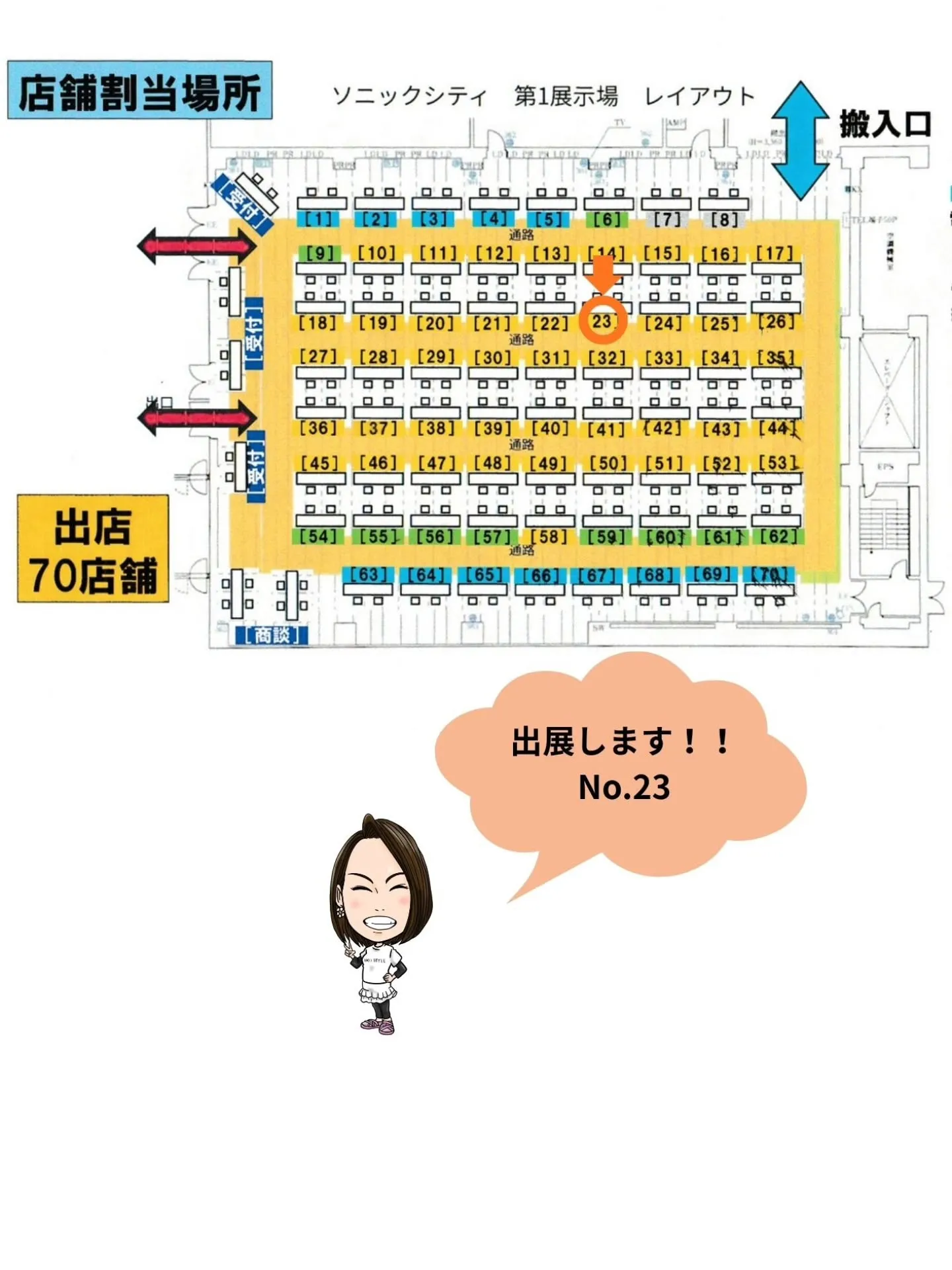 【本日開催✨つながるさいたまフェス】