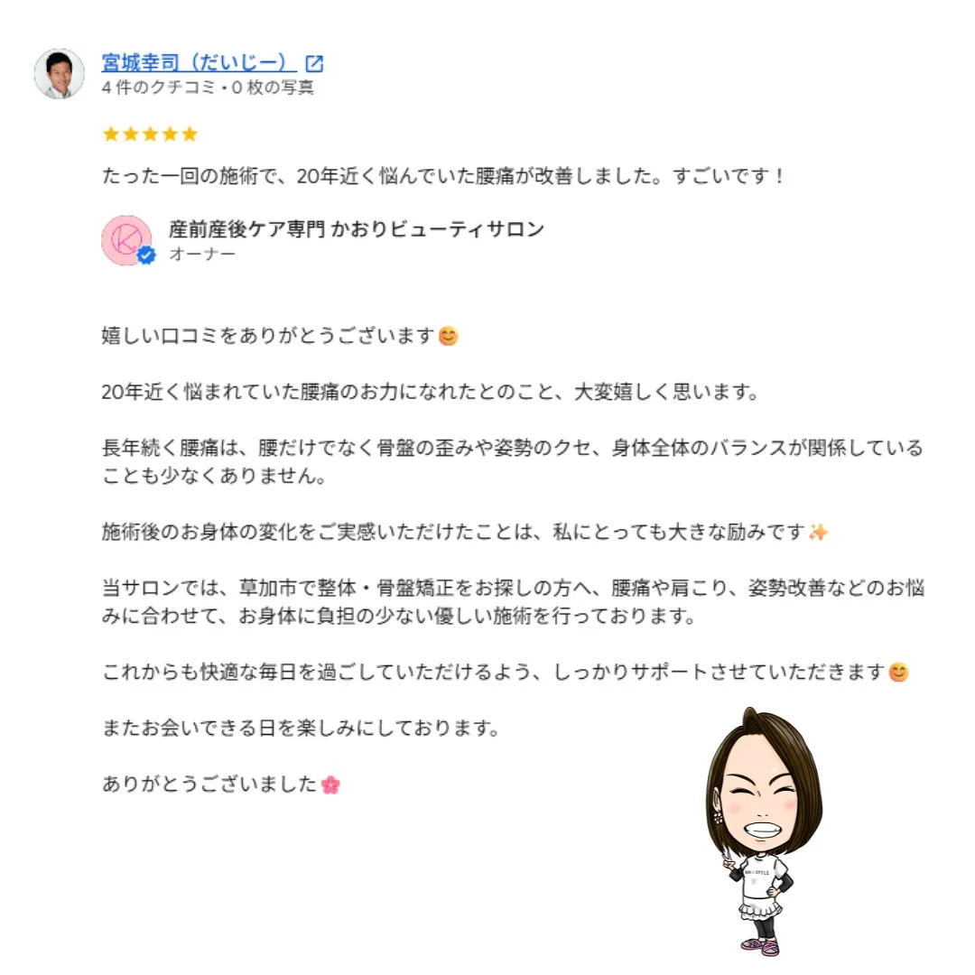 ✨うれしい口コミをいただきました✨