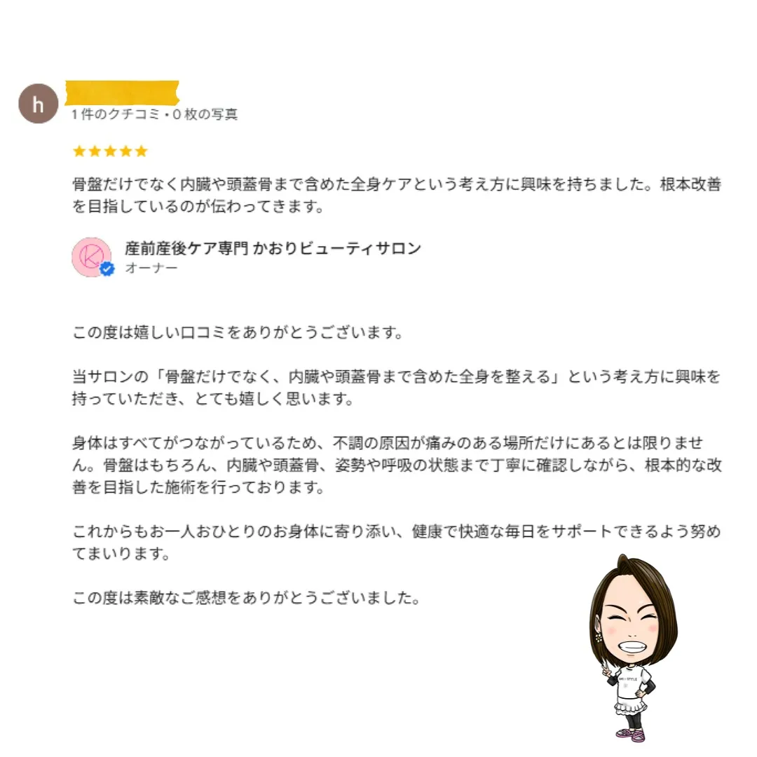 ✨うれしい口コミをいただきました✨