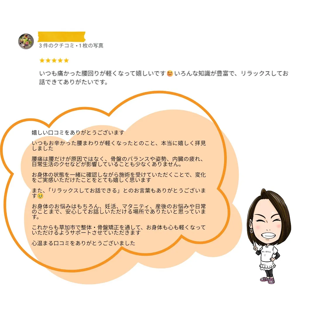 ✨うれしい口コミをいただきました✨