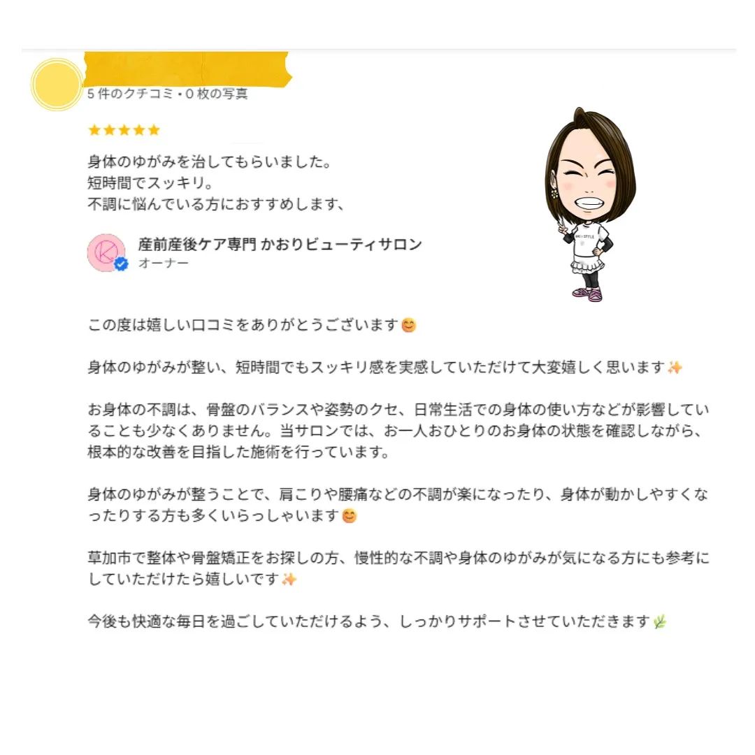🌿嬉しい口コミをいただきました🌿