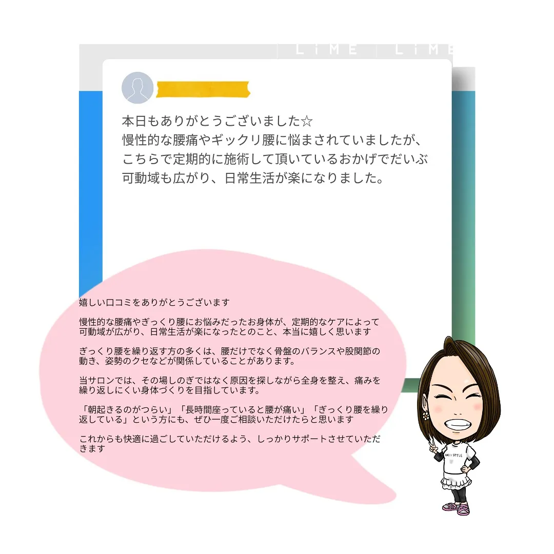 🌿嬉しい口コミをいただきました🌿