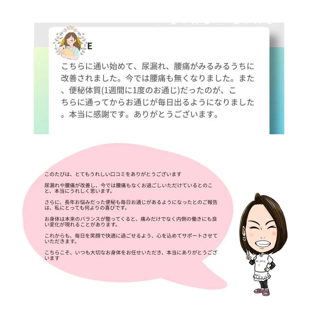 ✨産後ママから嬉しい口コミをいただきました✨