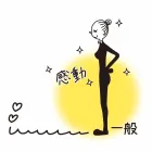 施術事例（一般的な症状）