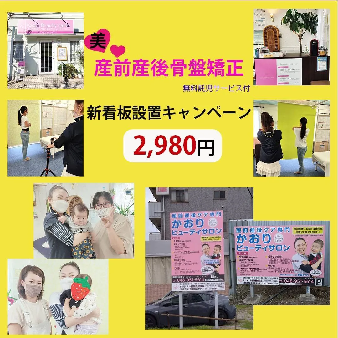 当院は、産前産後ケア専門の治療院です✨