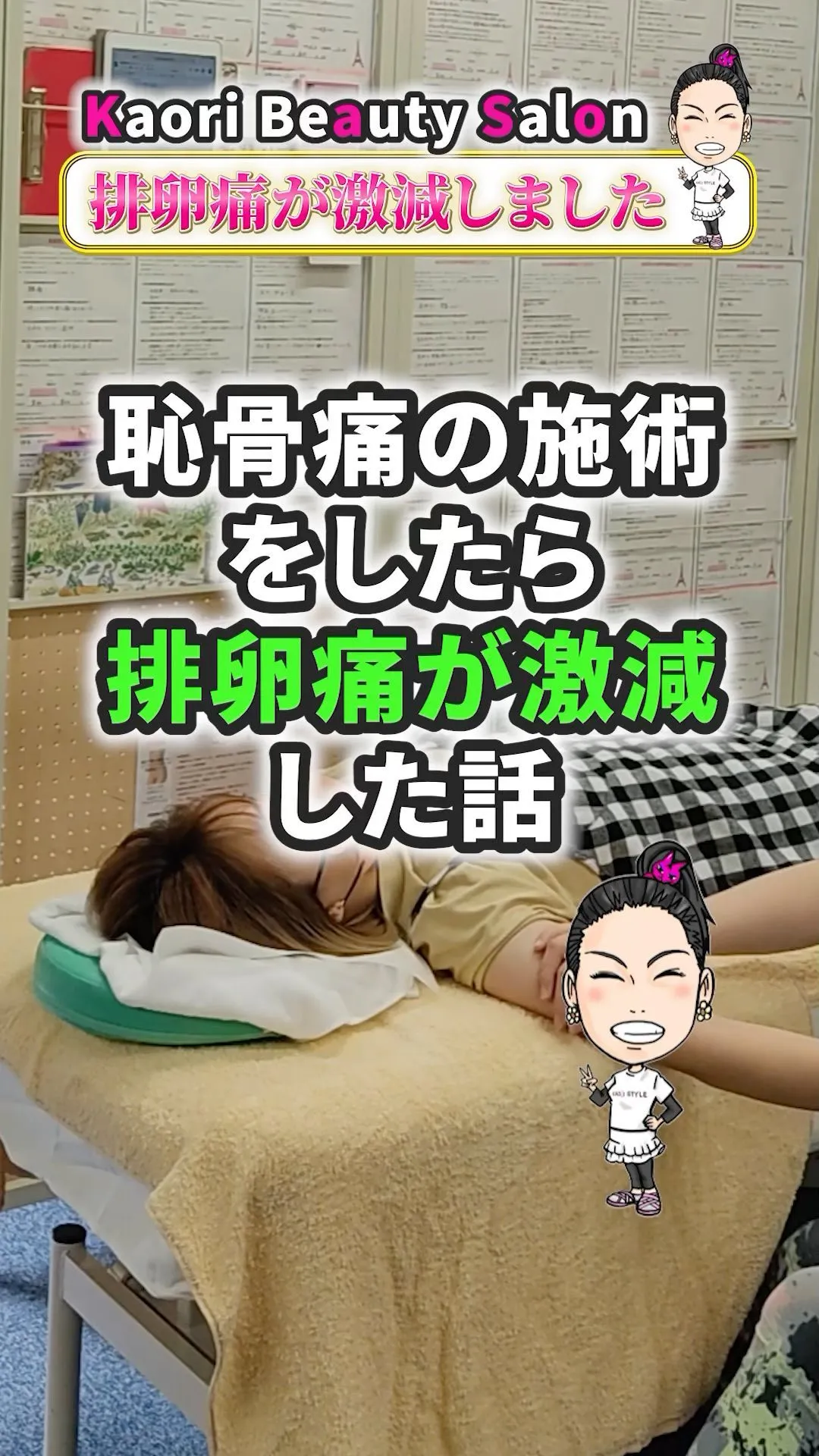 🌸 Kaori Beauty Salon specializ...