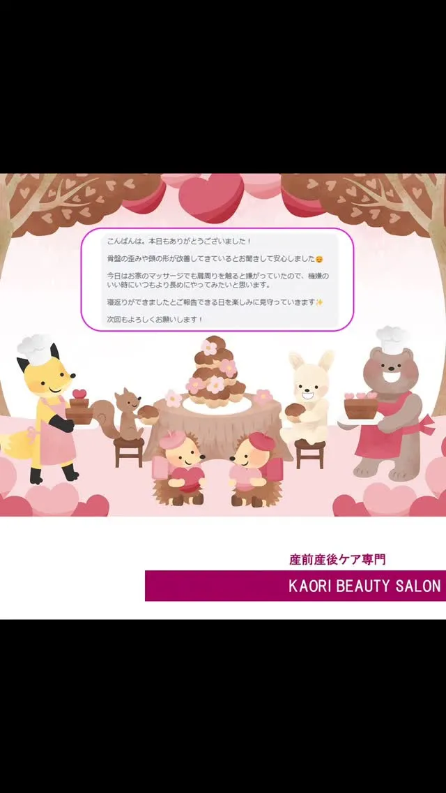 赤ちゃんケア整体で娘ちゃんと通院されているママからうれしい！...