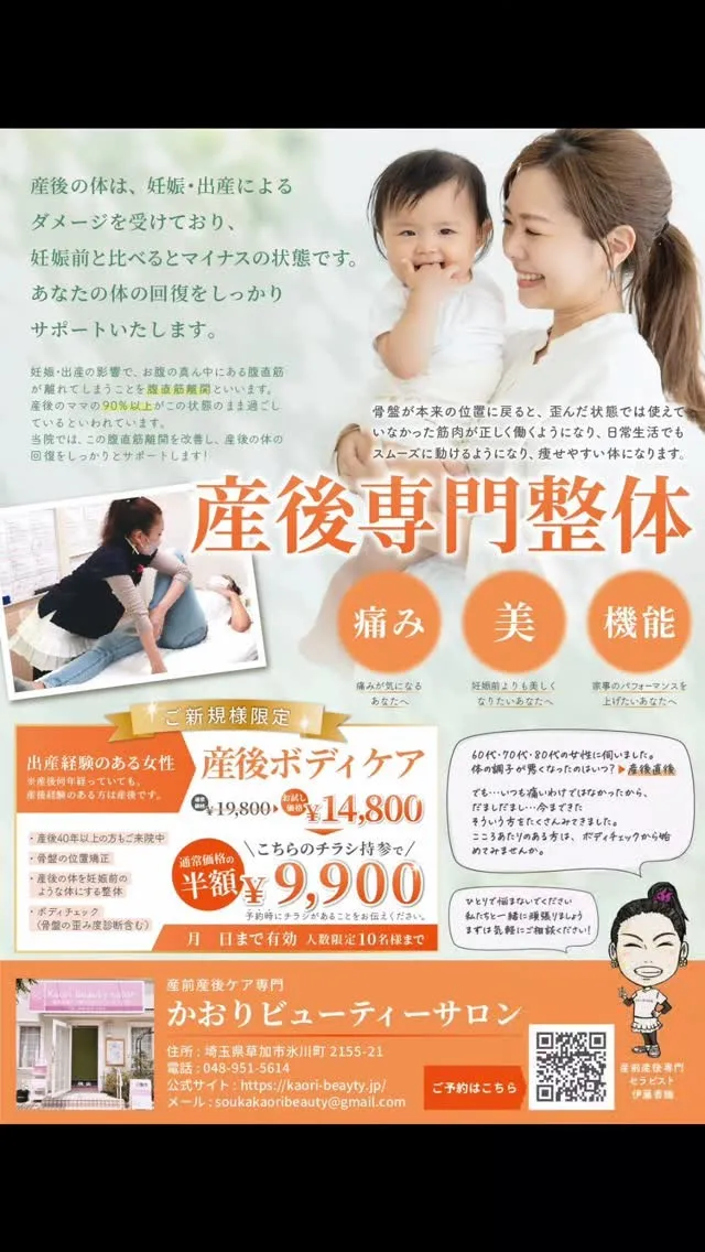 ＼インスタ広告限定！初回50％OFF／