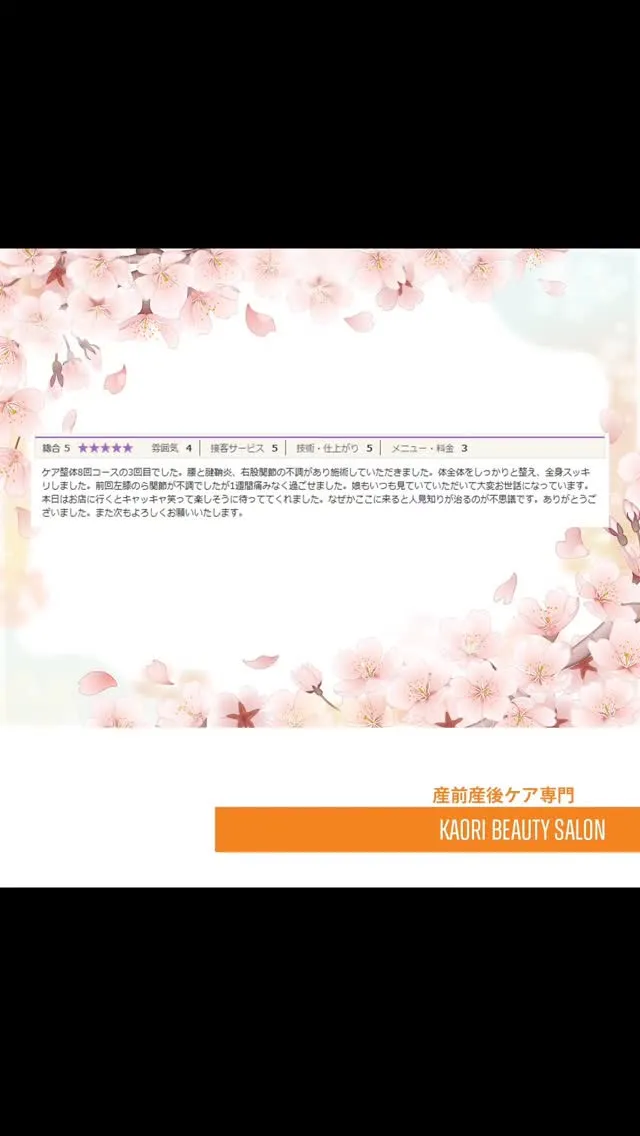 📢【ホットペッパーより うれしい口コミをいただきました✨】　