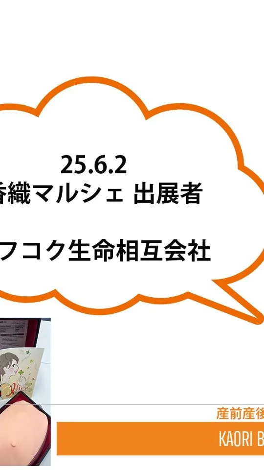 🌸 子育てママ・パパを応援✨