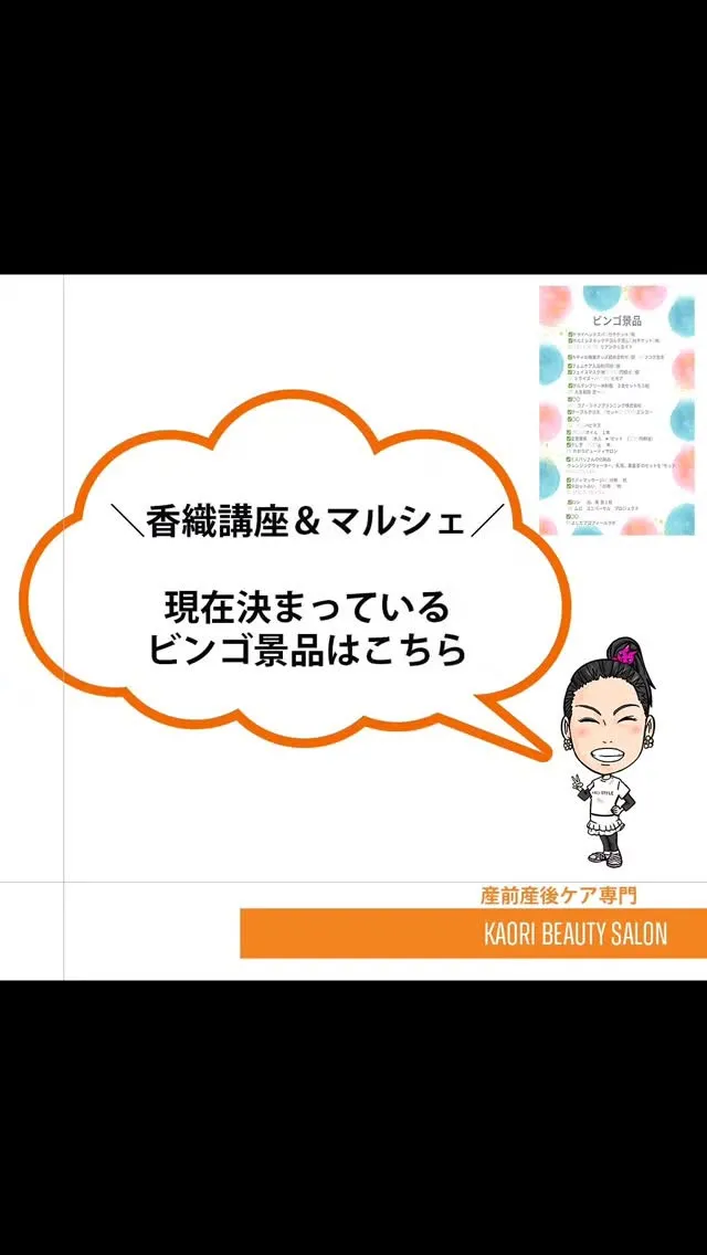 🎉✨ 6/2【香織講座＆マルシェ　美と健康のマルシェ】 ビン...