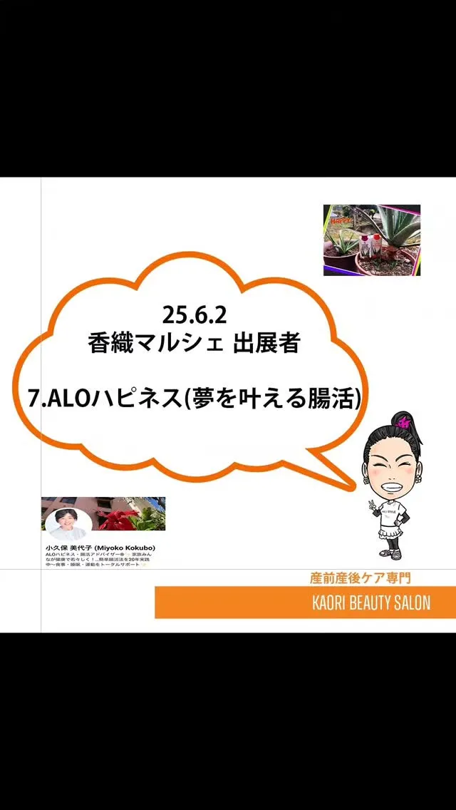 🌿 「夢を叶える腸活✨」始めてみませんか？