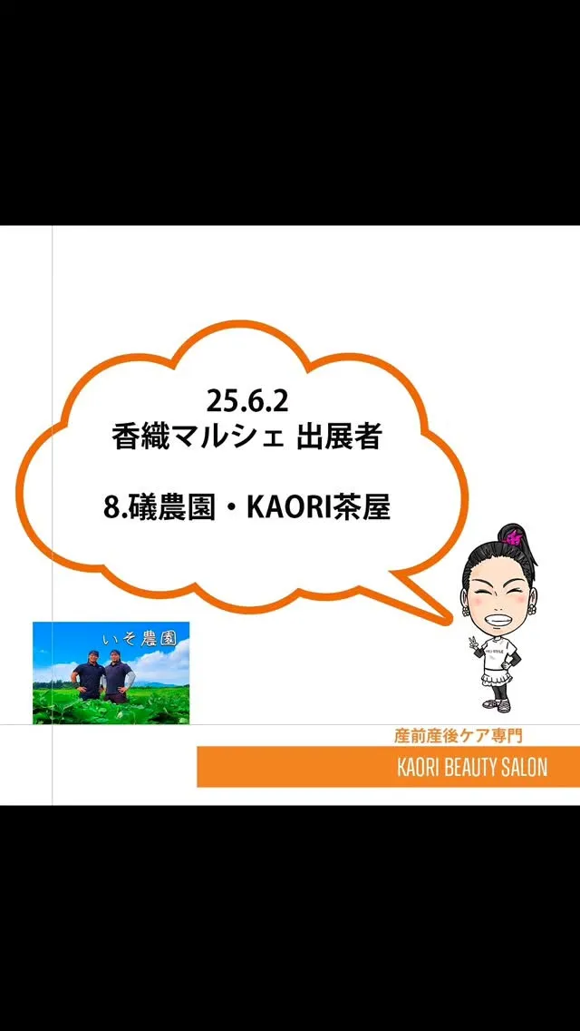 🍠🍵 自然の恵みをそのままに✨