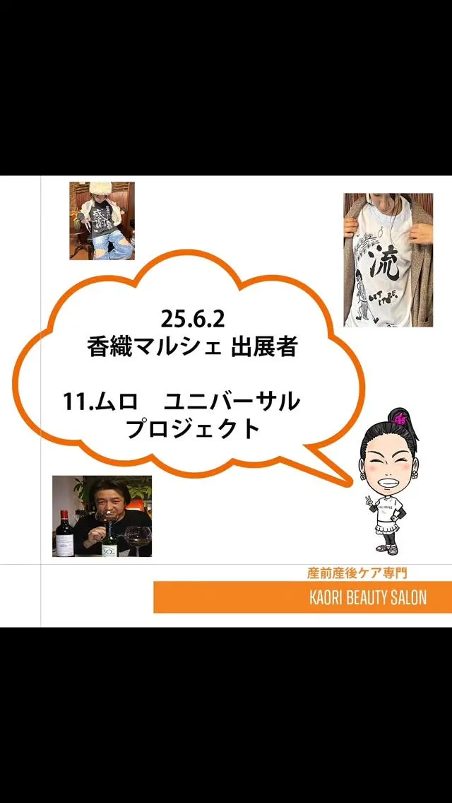 👕 ユニークなアイデアがいっぱい✨