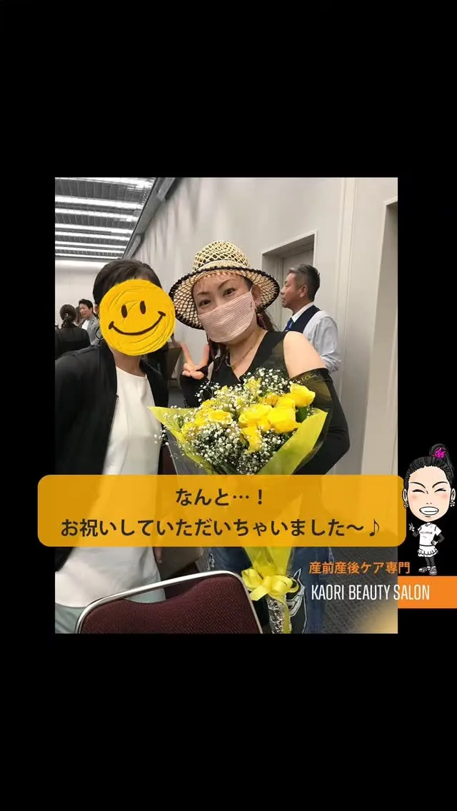 なんと…！お祝いしていただいちゃいました～🥰🎉