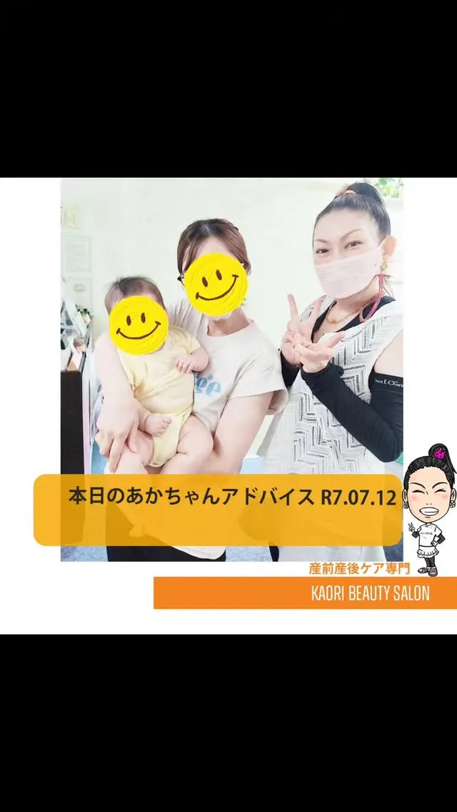 🌿赤ちゃんの“心地よさ”を大切に整える、草加市のかおりビュー...