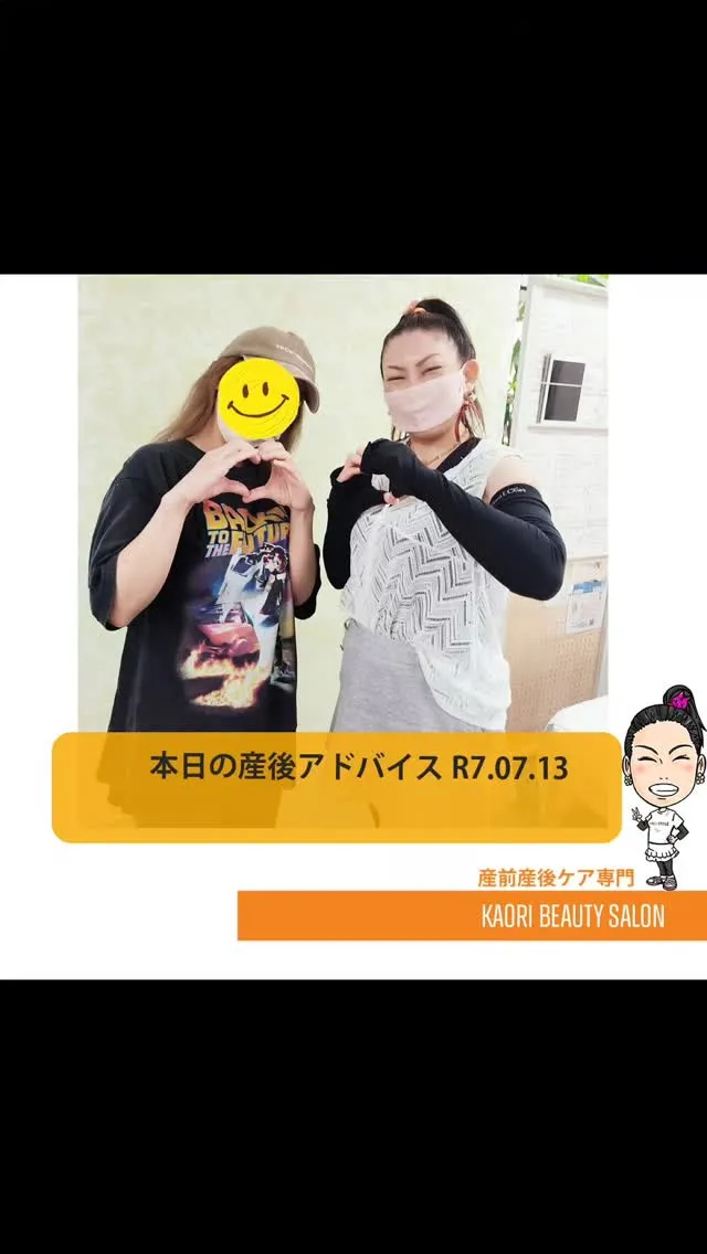 🌿産後ママの体と心を整える専門サロン、草加市のかおりビューテ...
