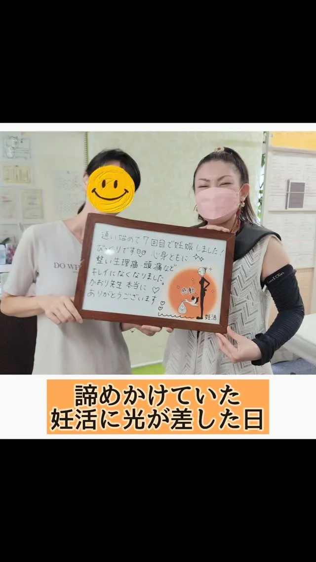 🌿妊活をがんばるあなたへ🌿