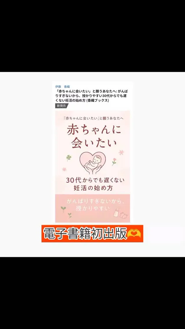 ✨電子書籍が完成しました✨