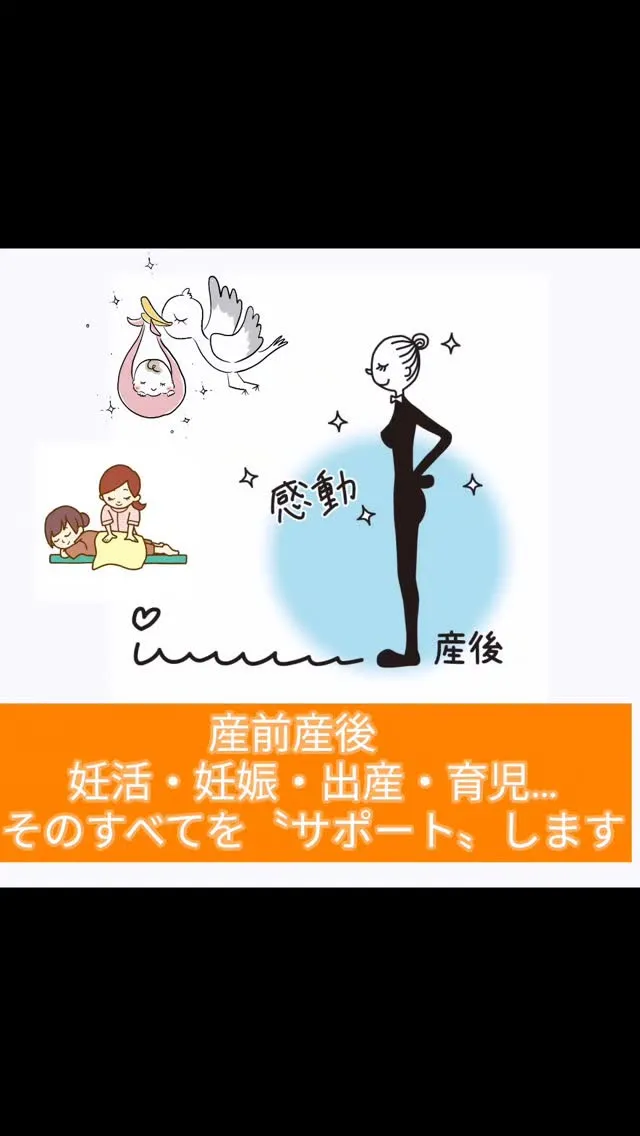 🤱【妊活・妊娠・出産・育児… そのすべてを“サポート”します...