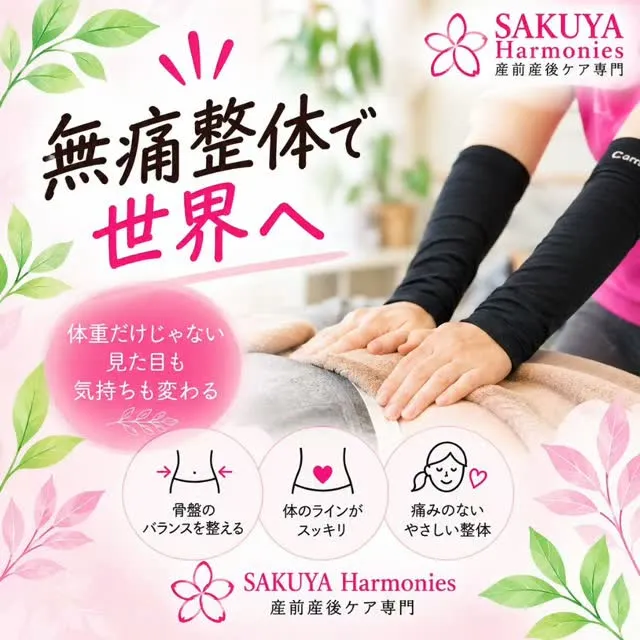 埼玉県草加市 