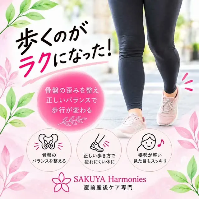 埼玉県草加市 